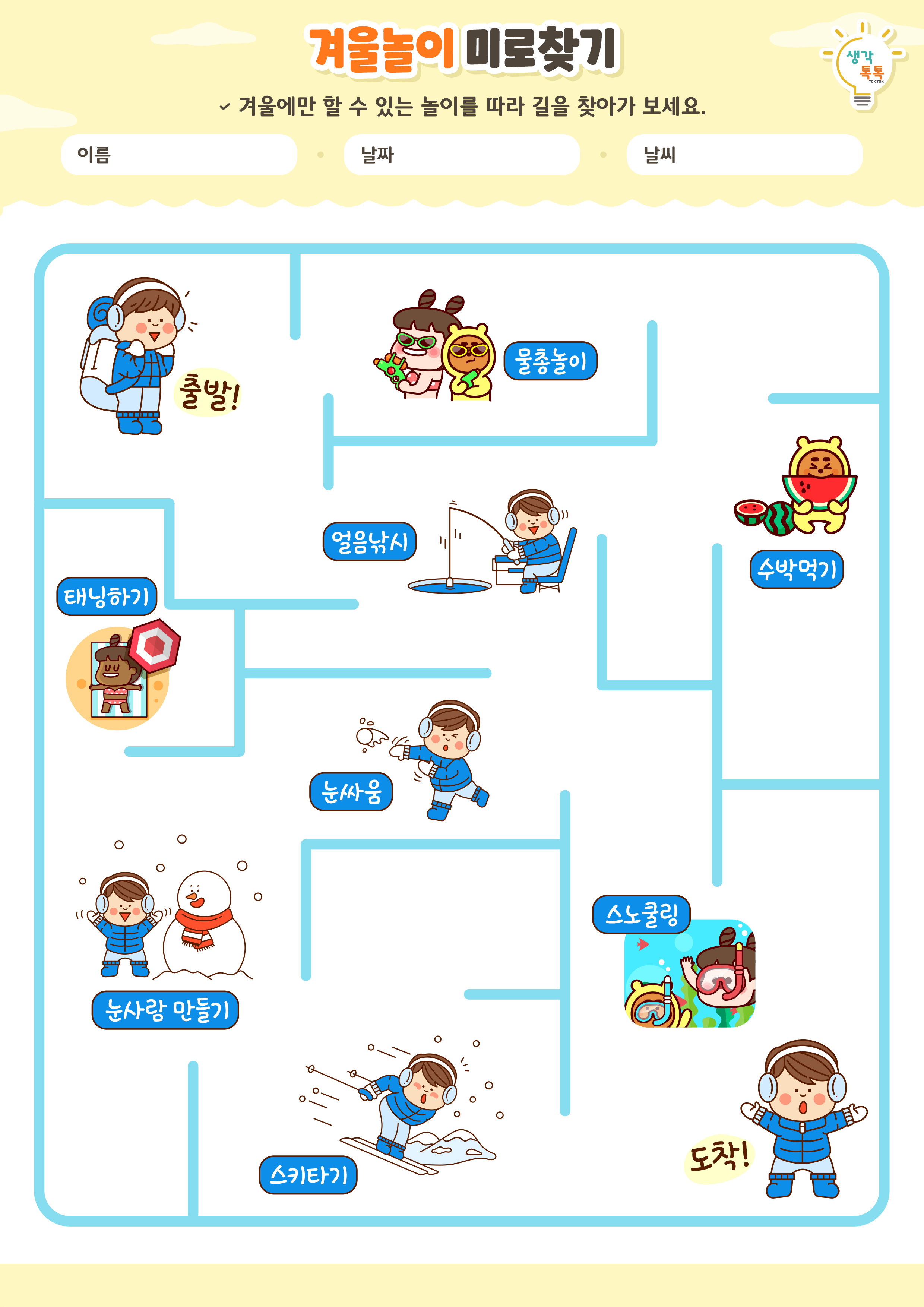 나의 가족 소개하기 활동지